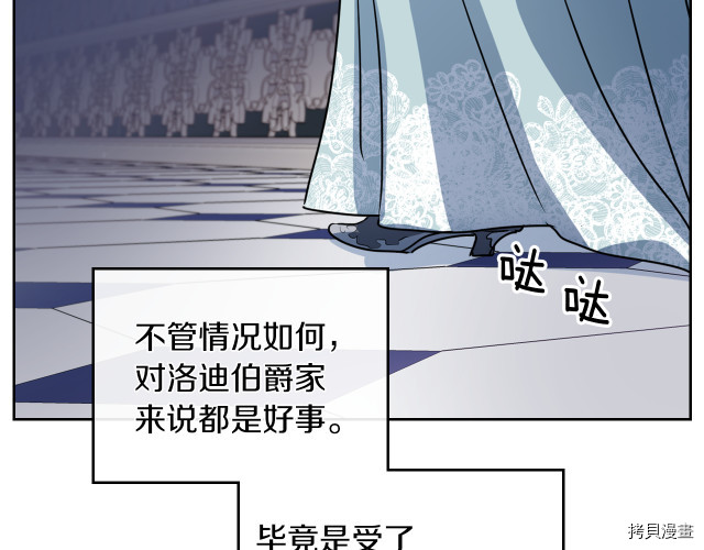 第10话 这个大公不太行…79