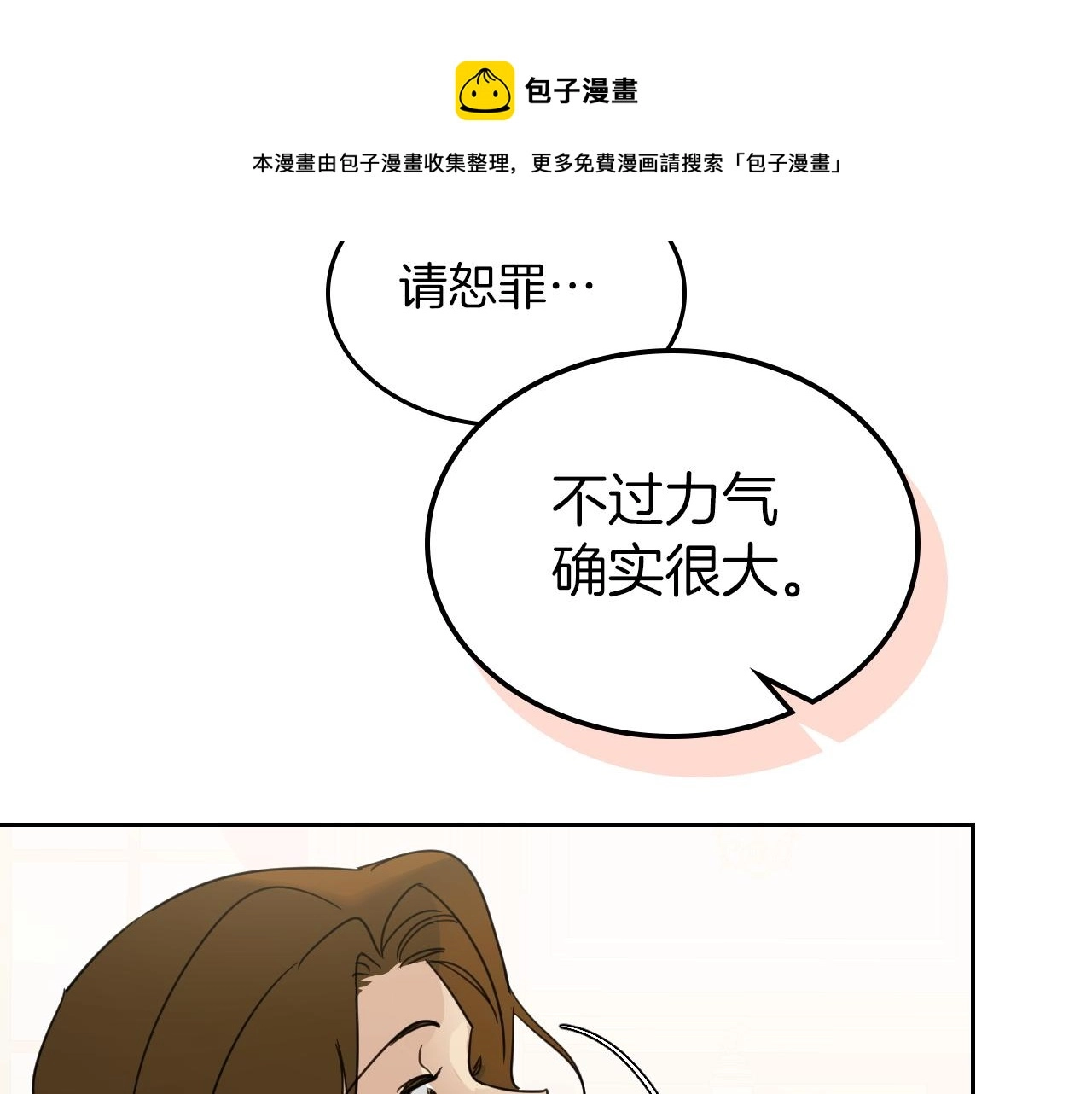 第二季·启 拦车160