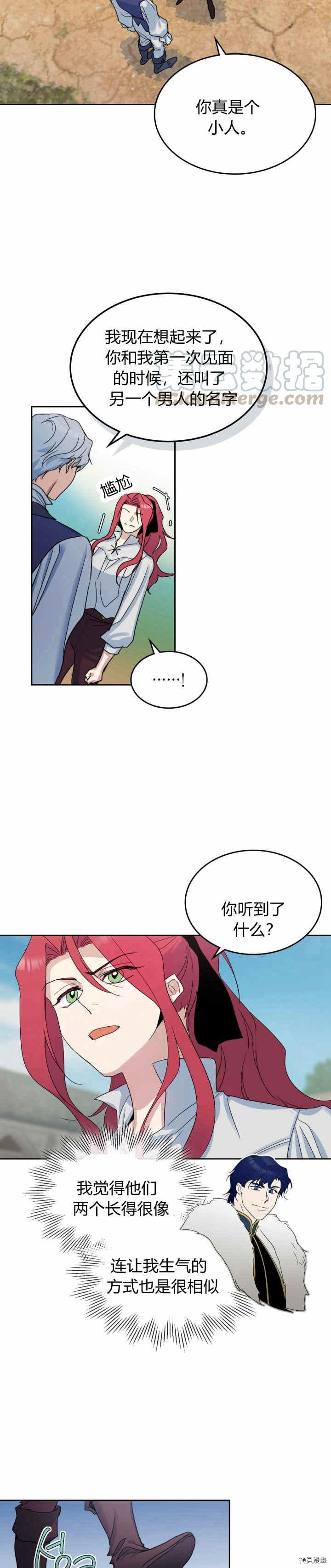 第42话 归来已是有妇之夫3