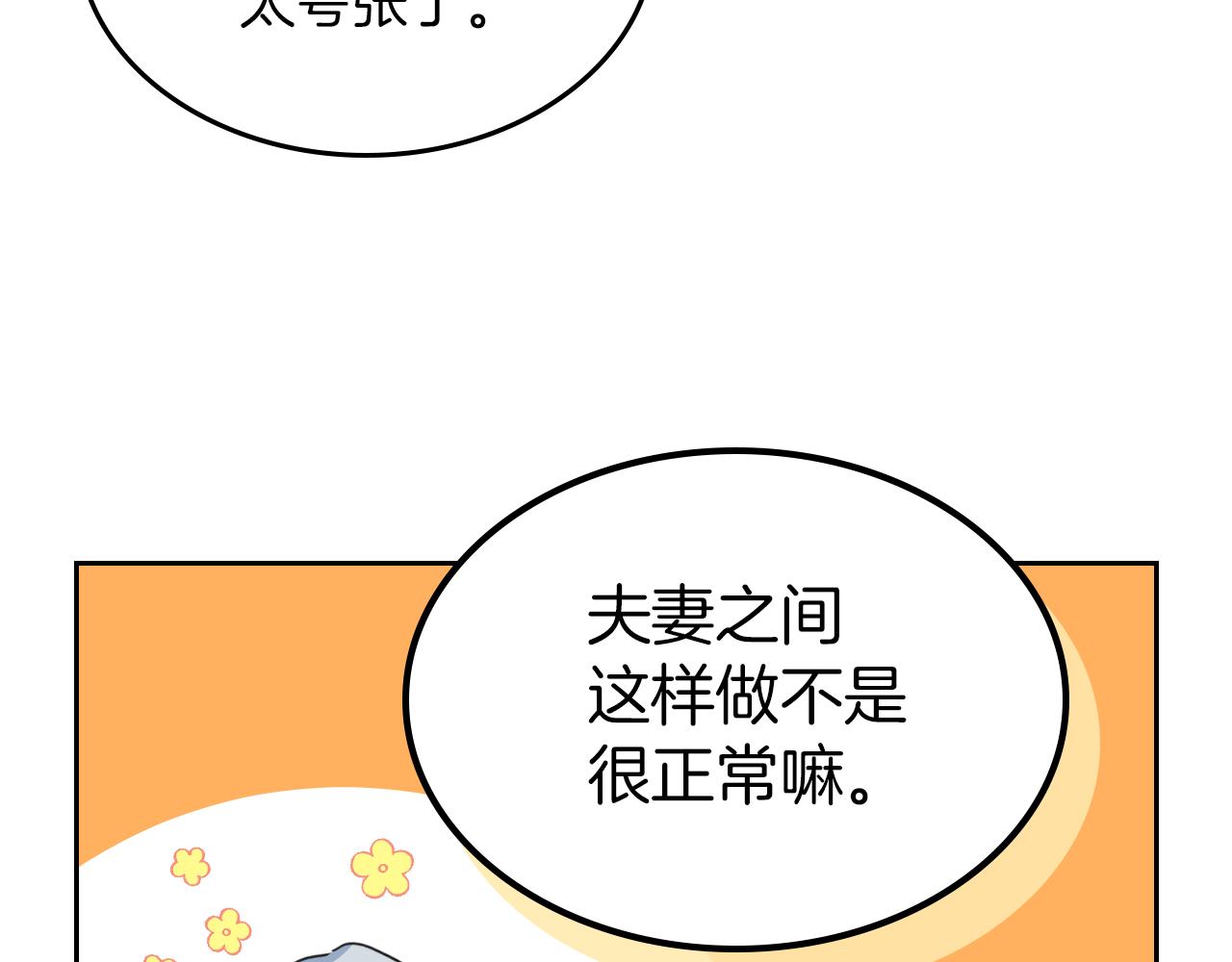 第二季·启 拦车108