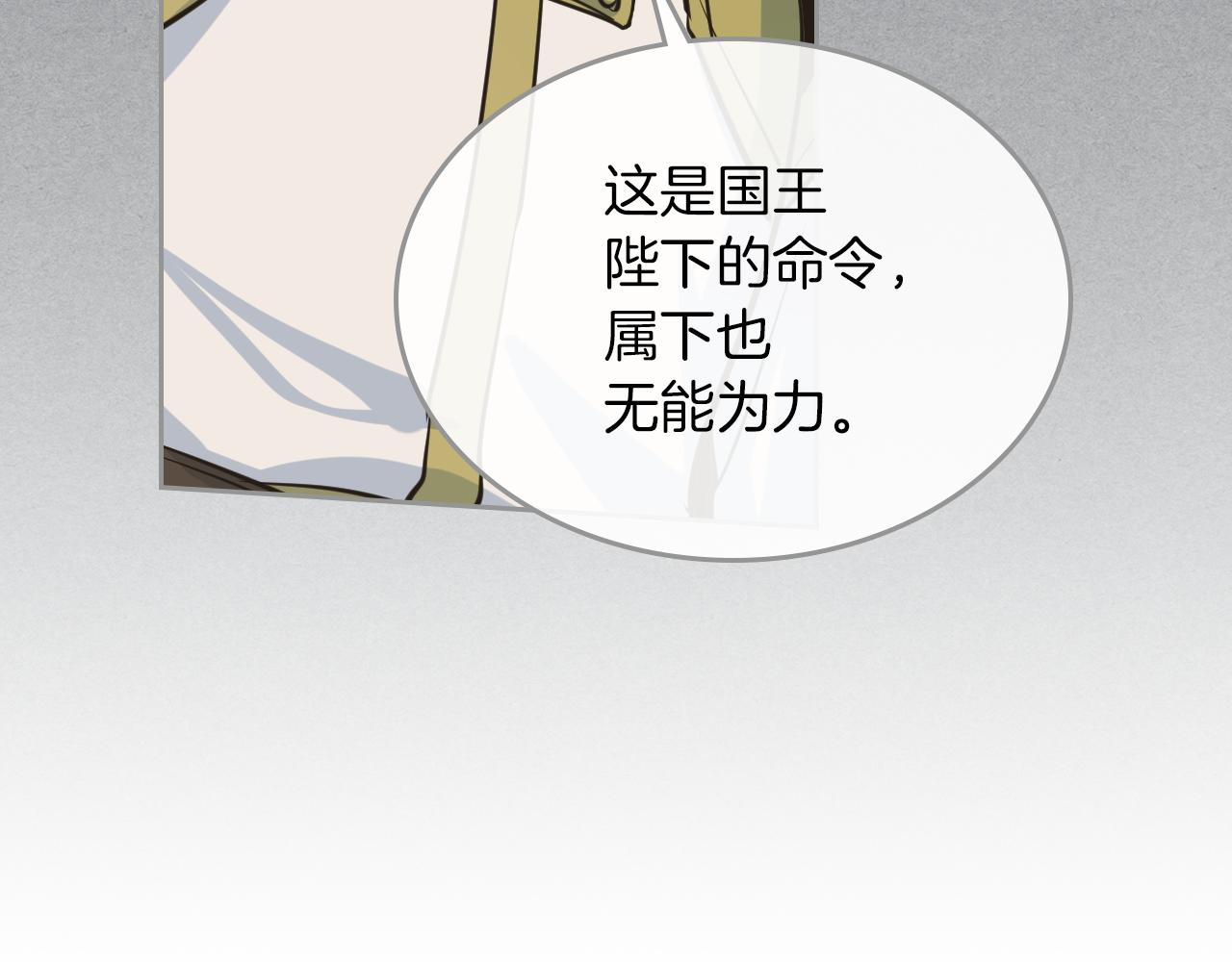 第1话 阴谋下的连环阴谋96