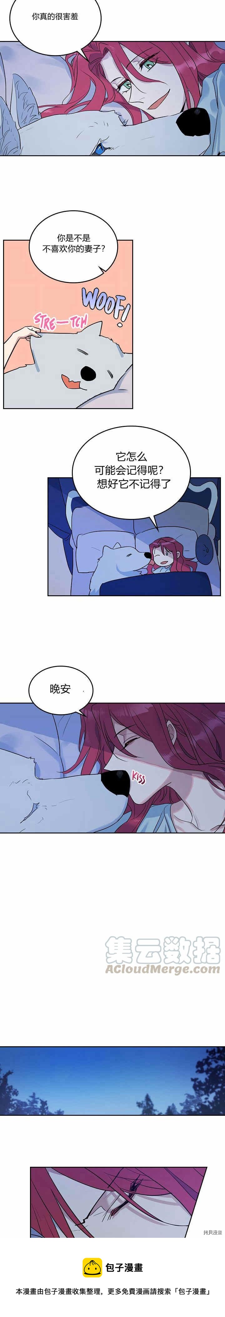 第34话 啾一下又回来了12