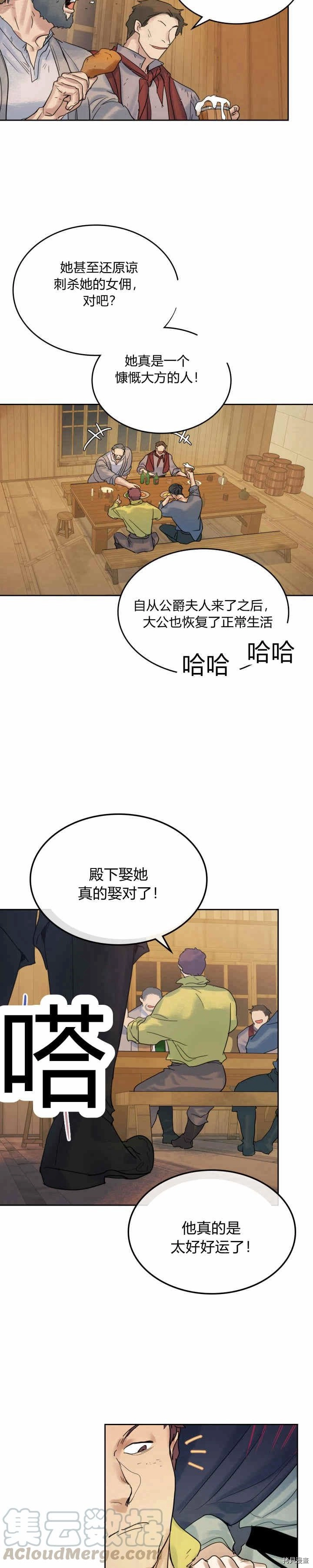 第42话 归来已是有妇之夫9