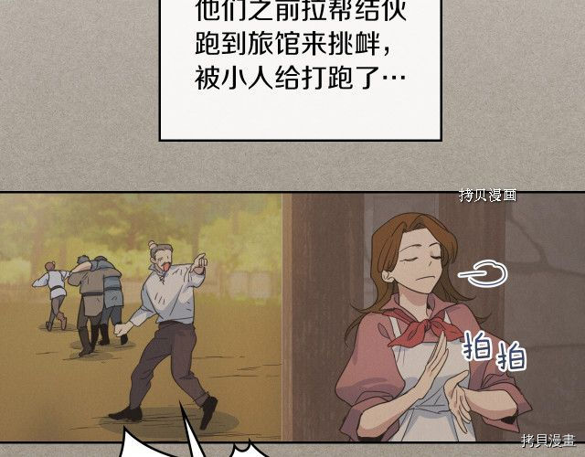 第49话 要做我的骑士吗55