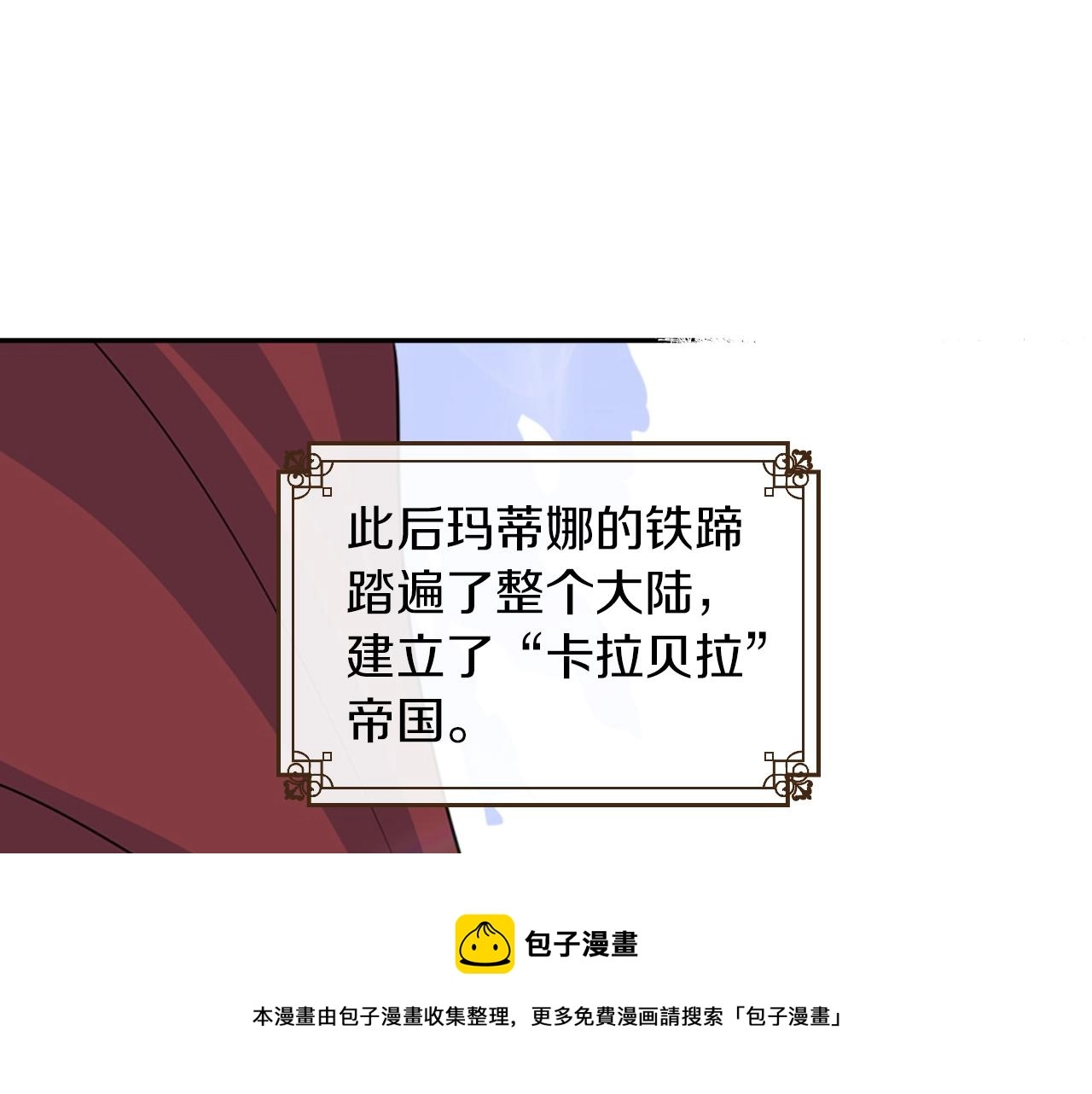 第3话 连你也要背叛我111