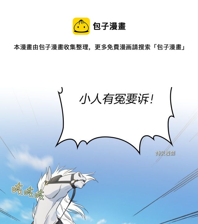 第49话 要做我的骑士吗8
