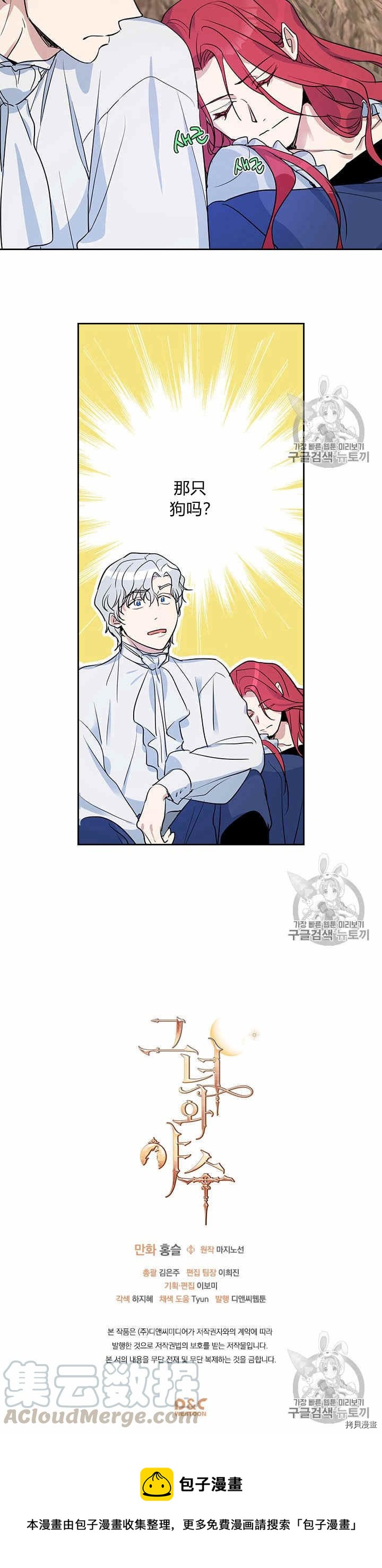 第29话 那条狗就是我？15