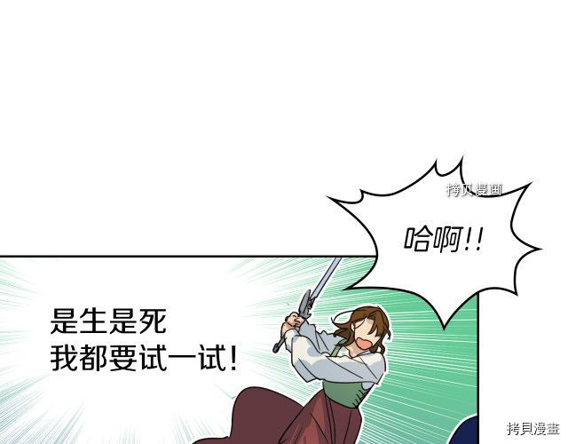 第49话 要做我的骑士吗94