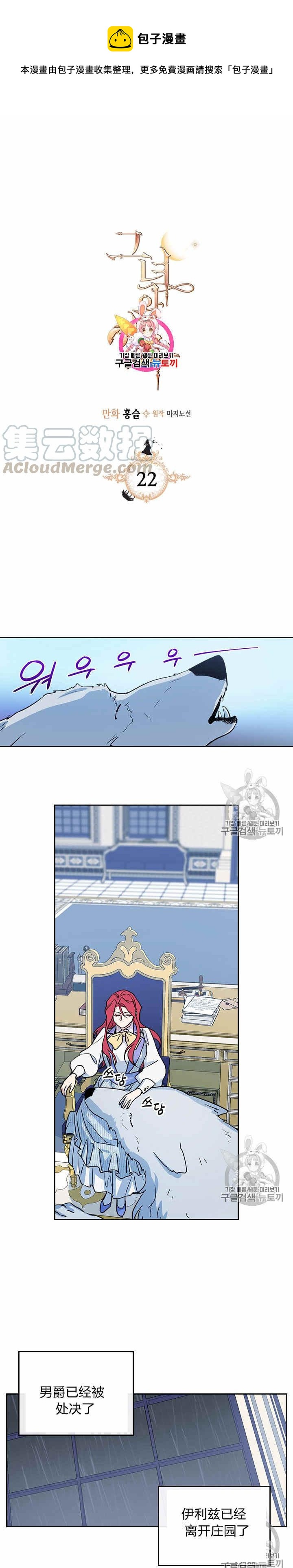 第22话 他喜欢我？0
