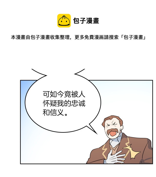第15话 看好谁才是主子8
