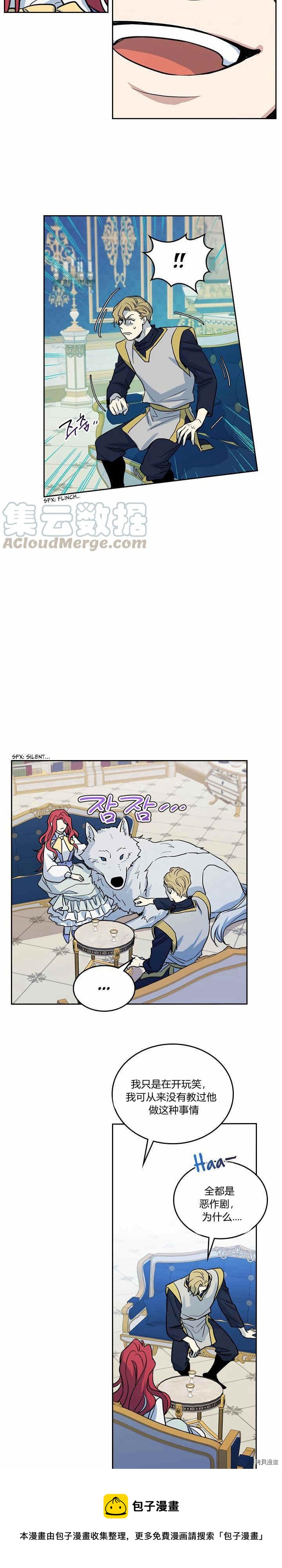 第23话 失望而归8