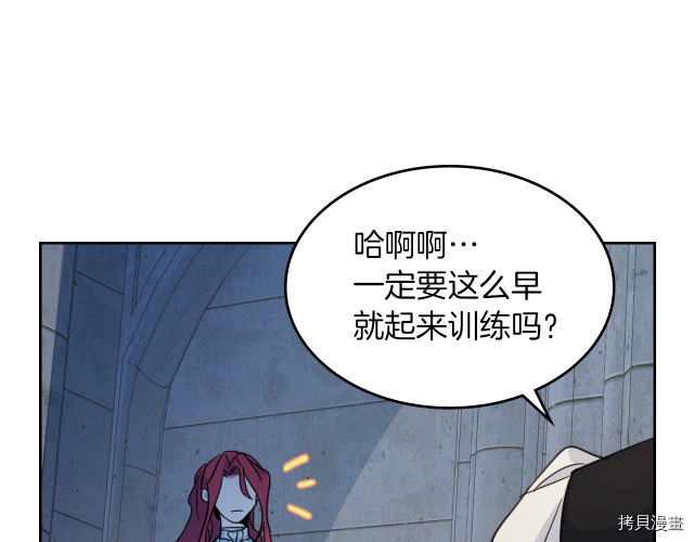 第46话 你会为我落泪吗83