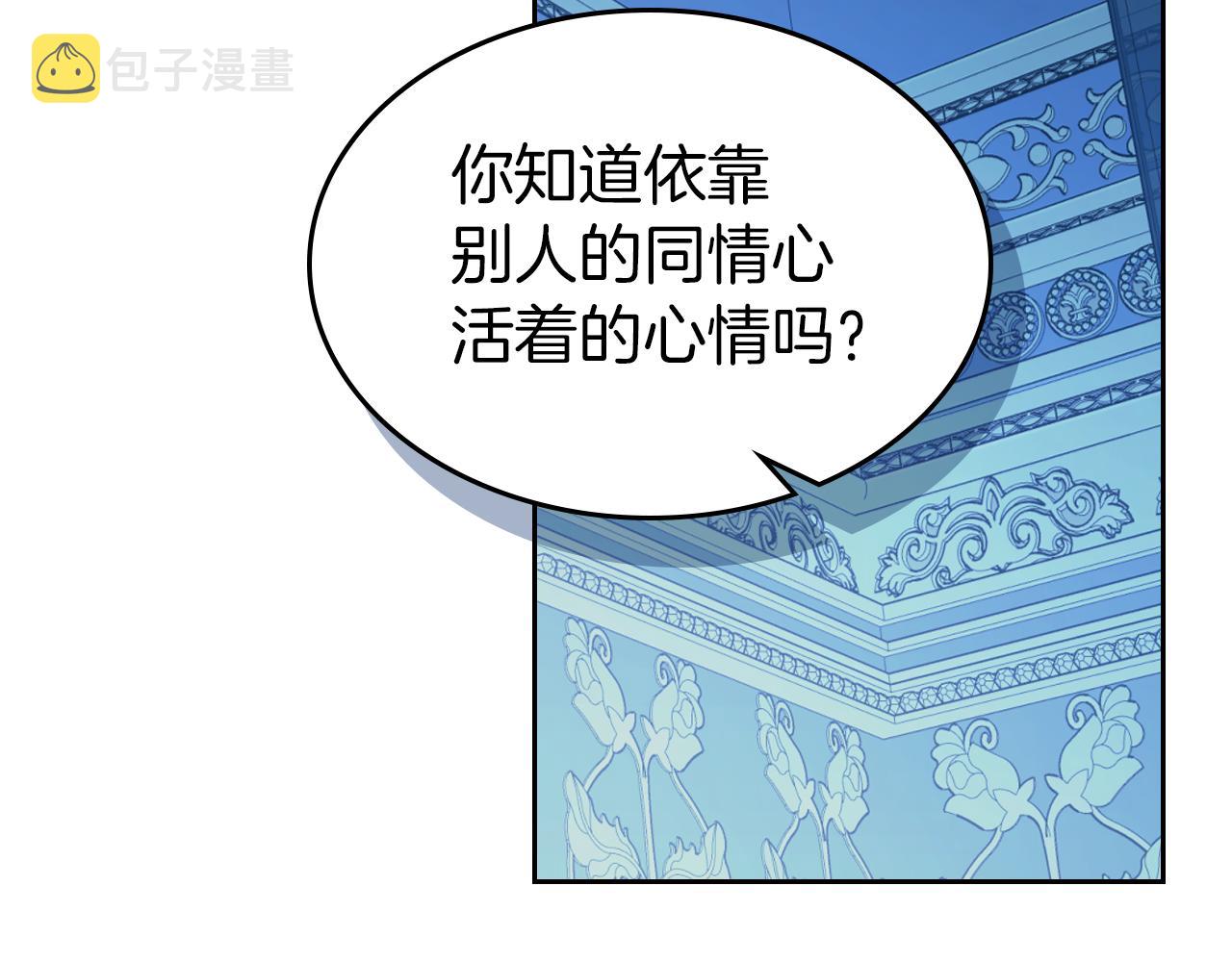 第二季·启 拦车22