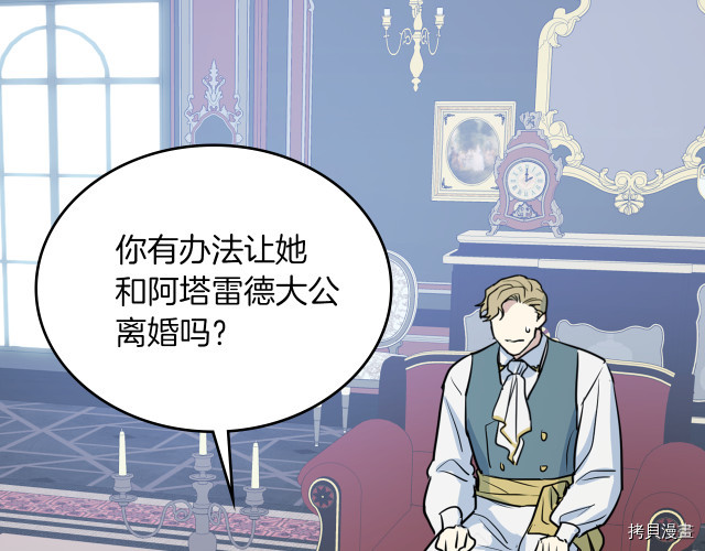 第15话 看好谁才是主子81