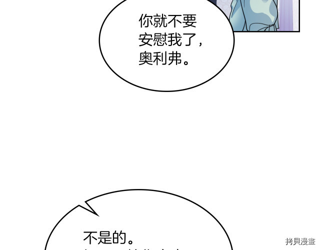 第46话 你会为我落泪吗70