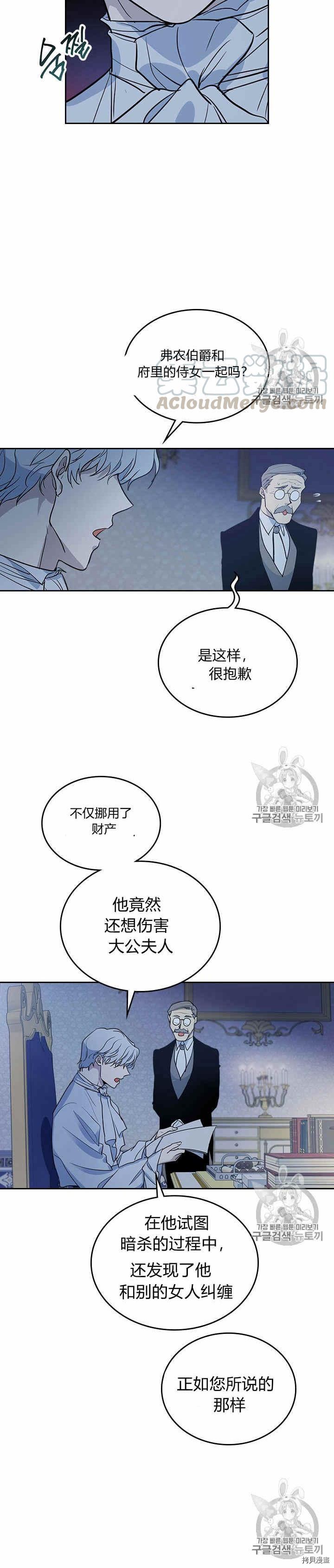 第28话 疑问重重的妻子1