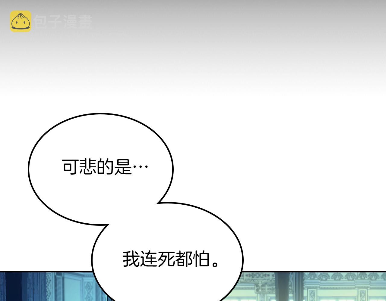 第二季·启 拦车48