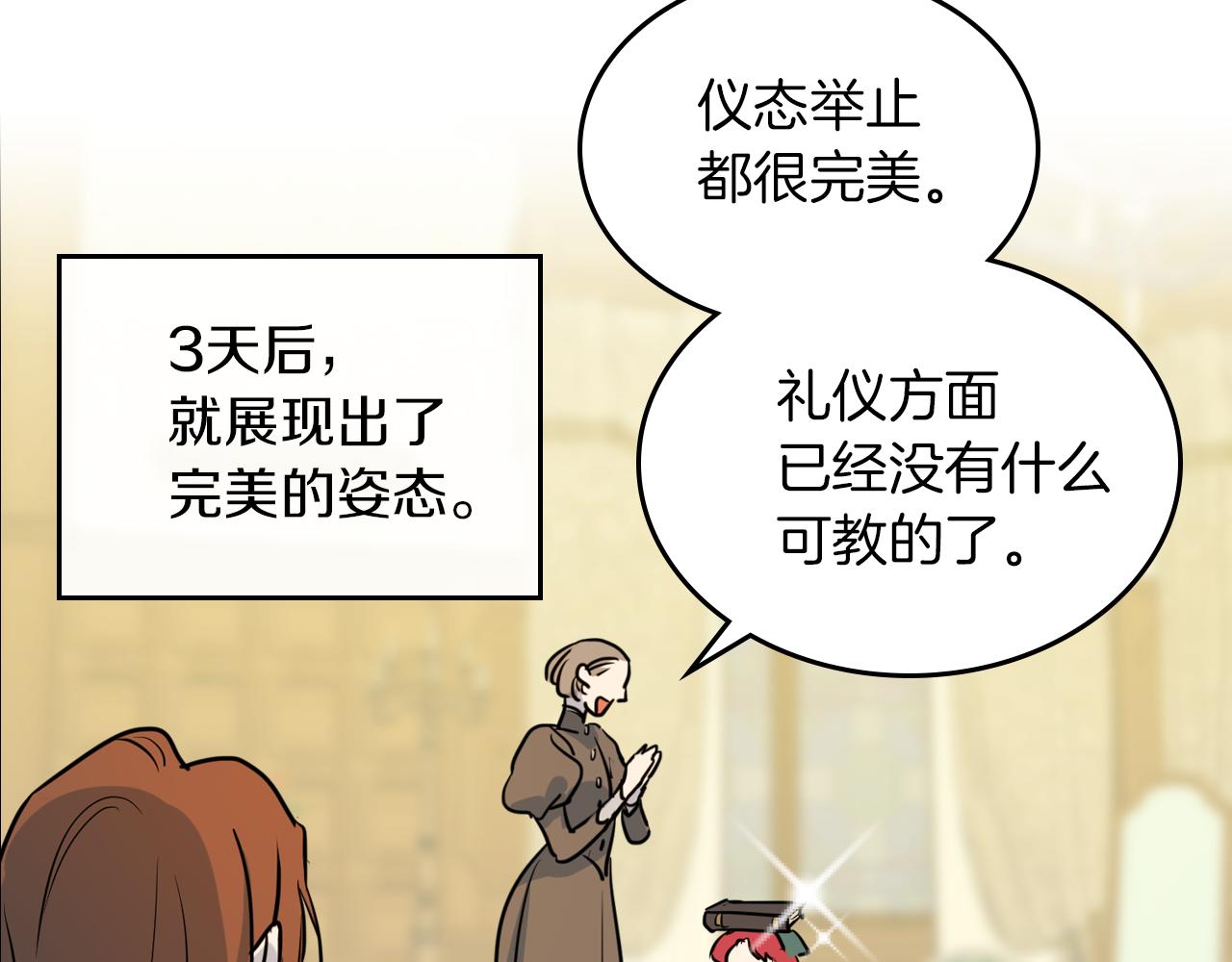 第4话 刁难我？不存在的！98