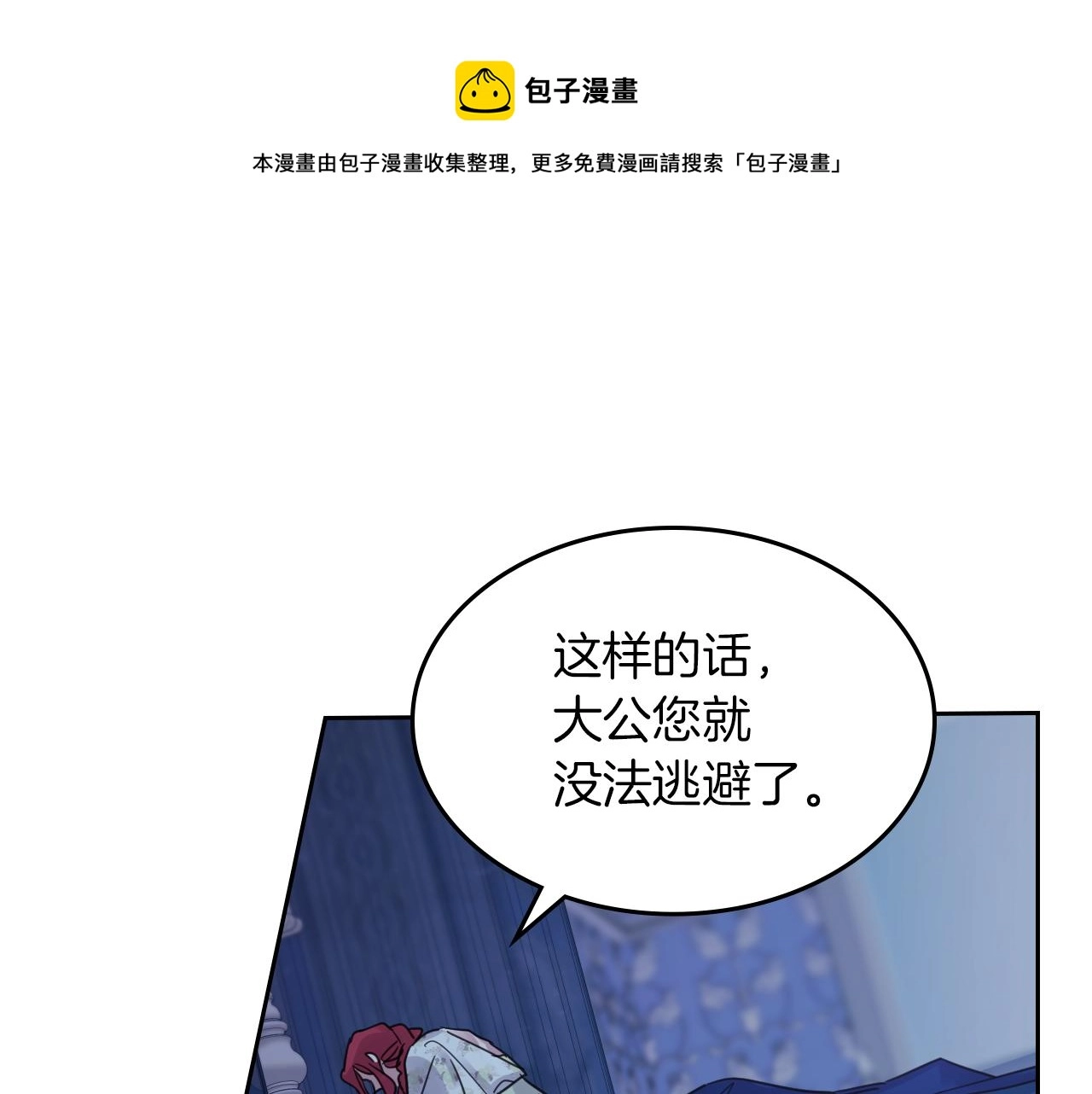 第二季·启 拦车0