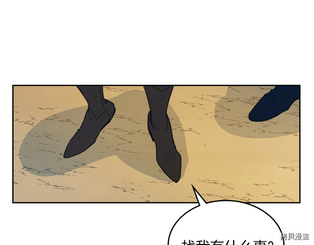 第15话 看好谁才是主子111