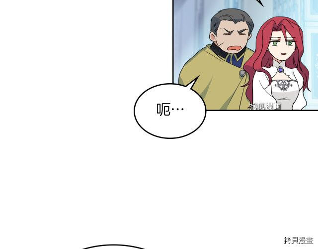 第49话 要做我的骑士吗22