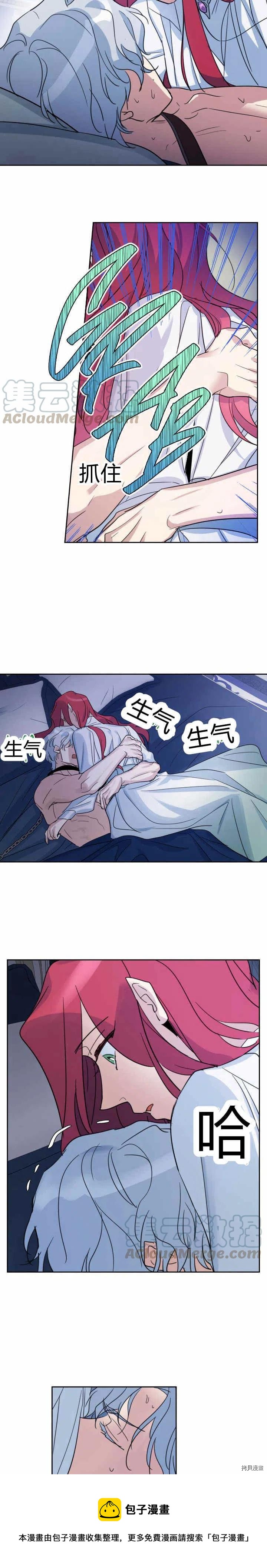第45话 夫人的弱点是什么16