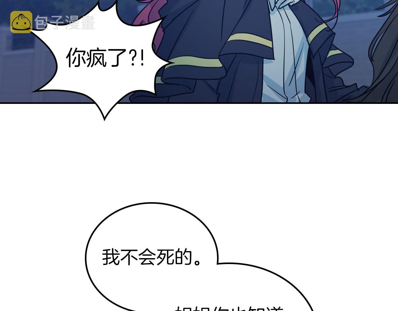 第7话 这一世也终究无法平凡104