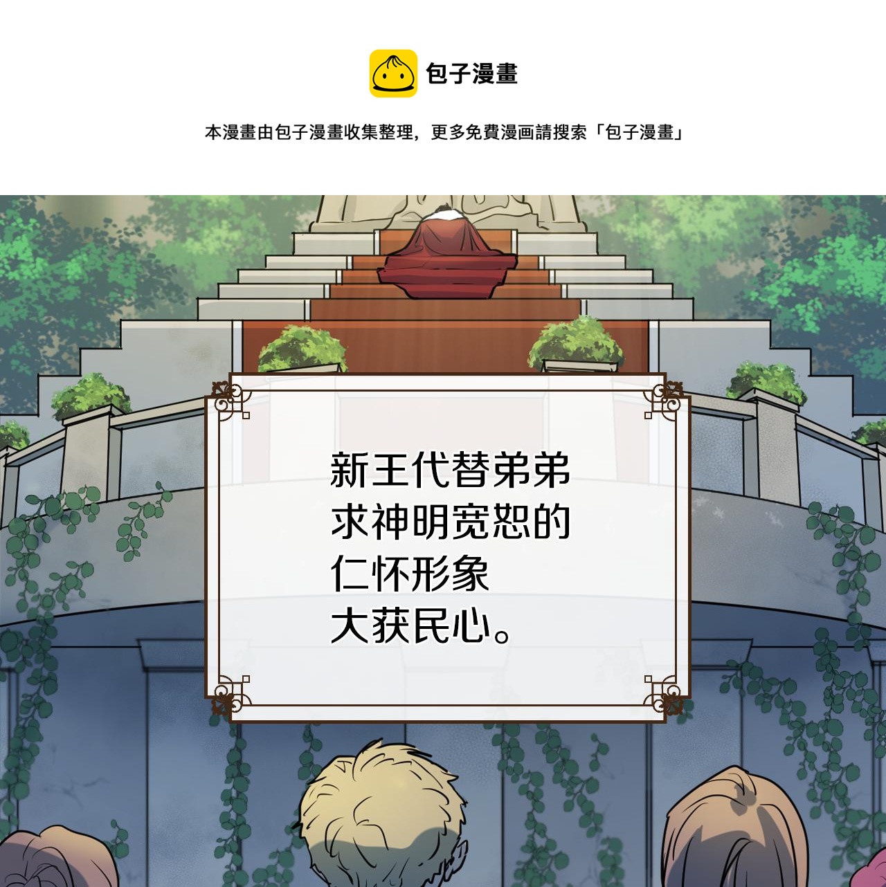 第3话 连你也要背叛我51