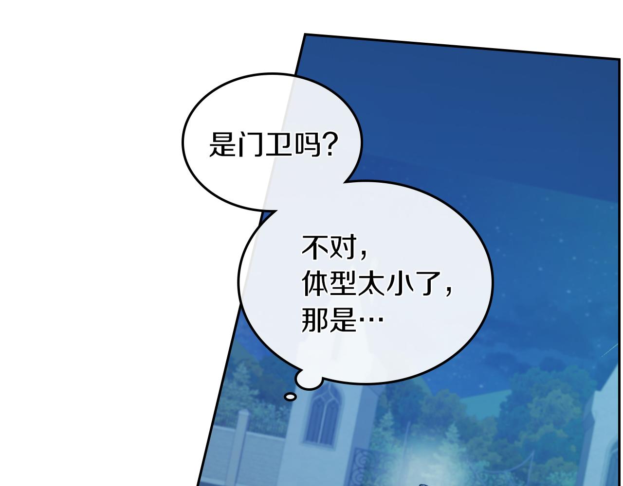 第7话 这一世也终究无法平凡92