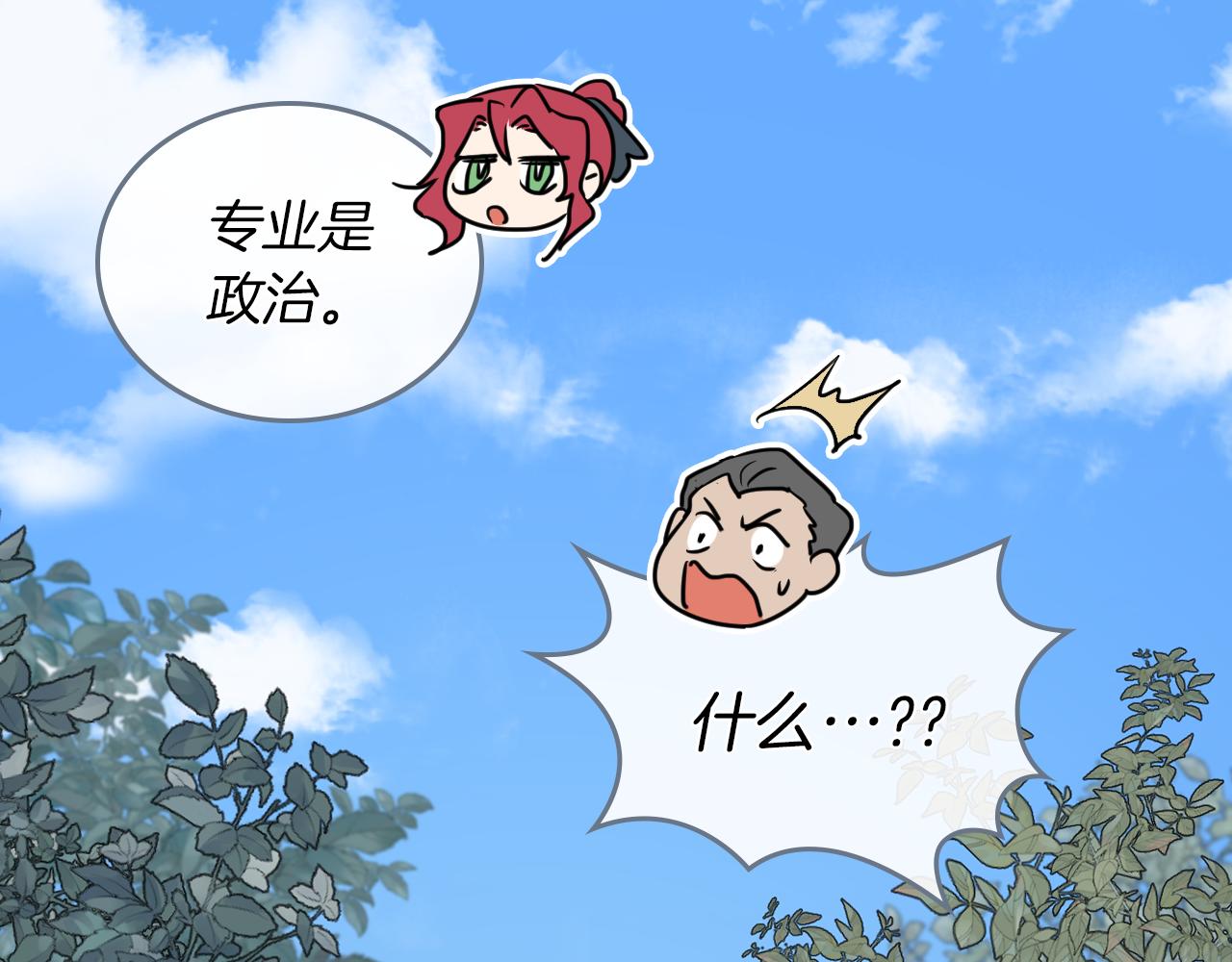 第7话 这一世也终究无法平凡31