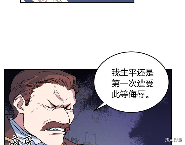 第15话 看好谁才是主子6