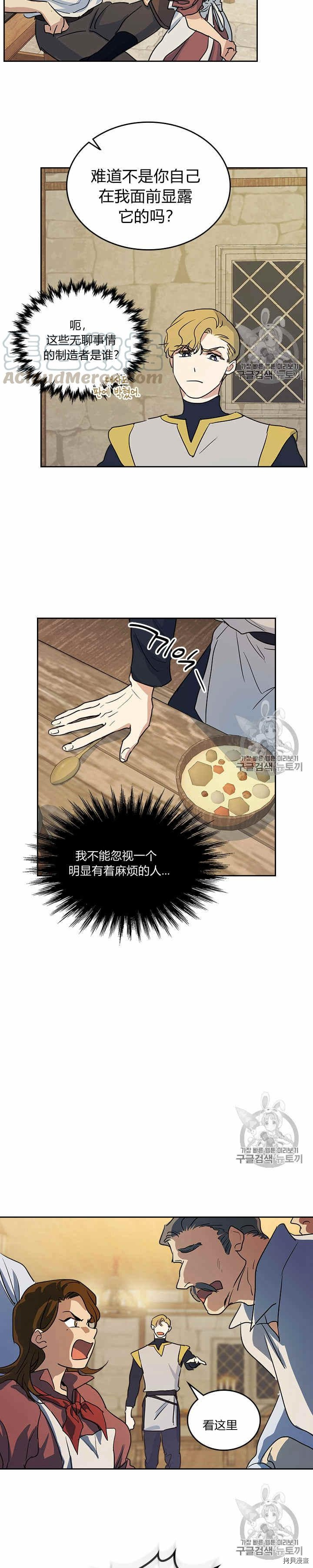 第20话 审讯3
