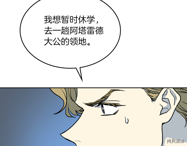 第15话 看好谁才是主子70