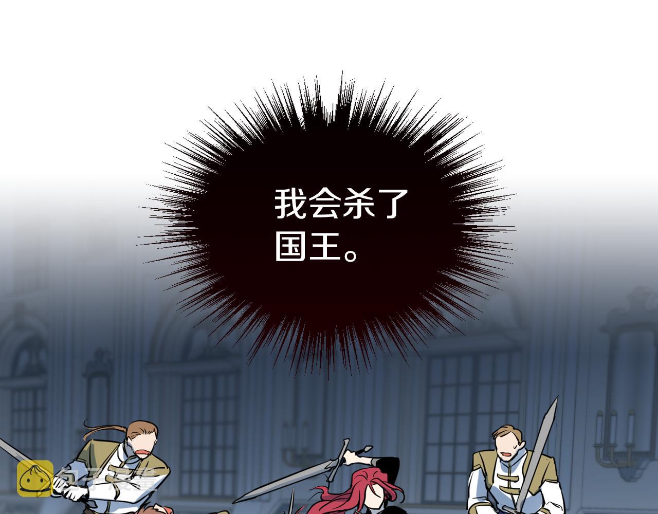 第2话 我去杀了国王！58