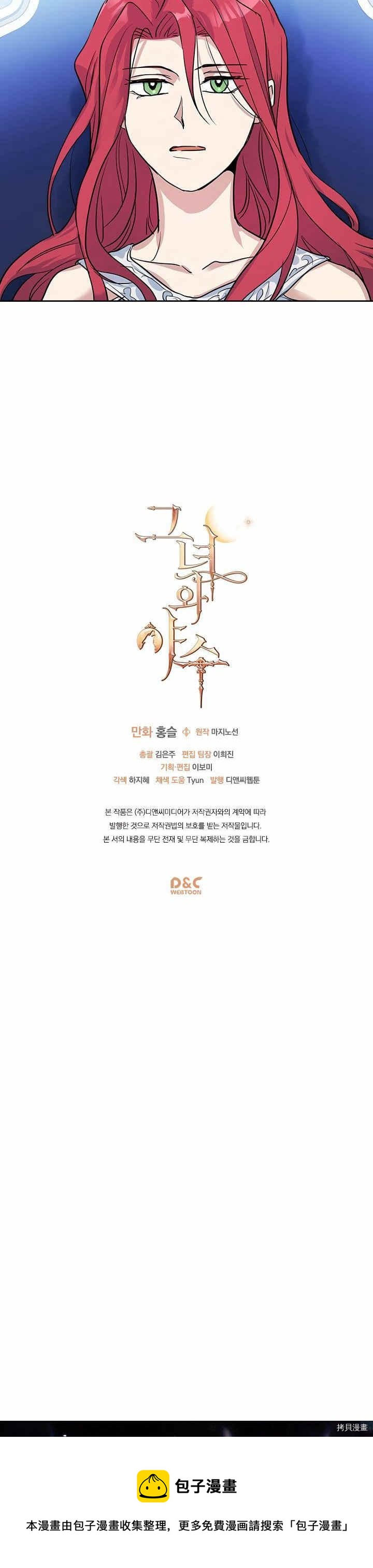 第31话 听老婆的话20