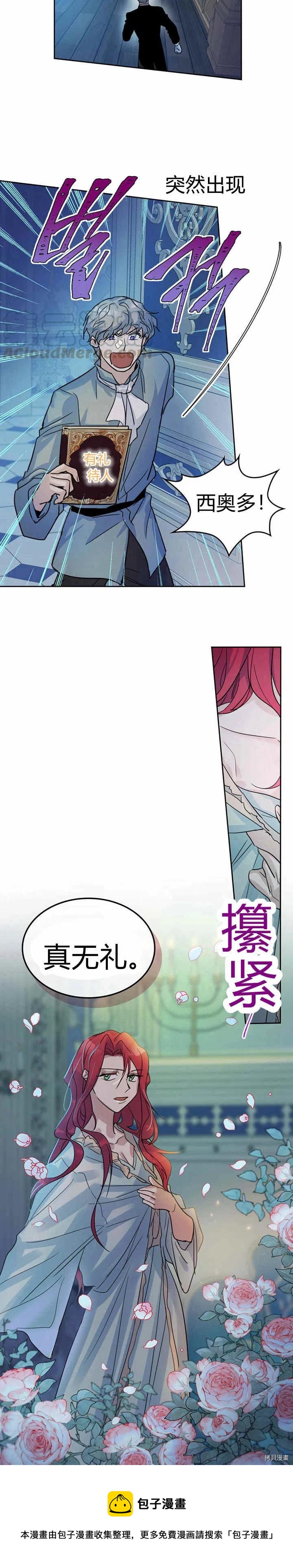 第43话 表弟？20