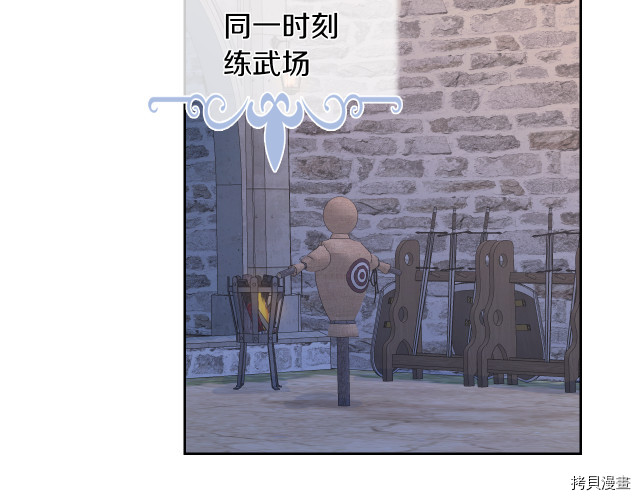 第46话 你会为我落泪吗82