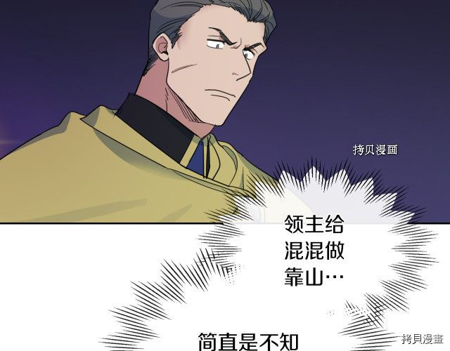 第49话 要做我的骑士吗61