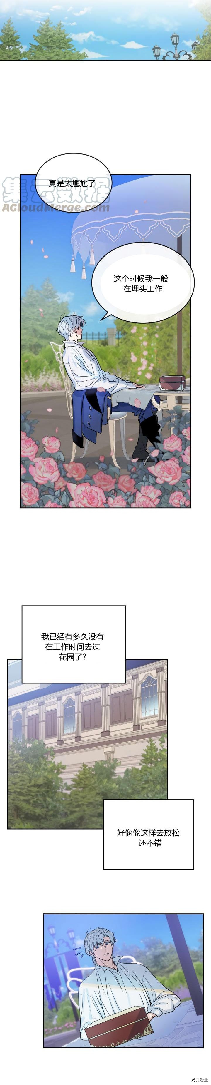 第37话 孤独的人17