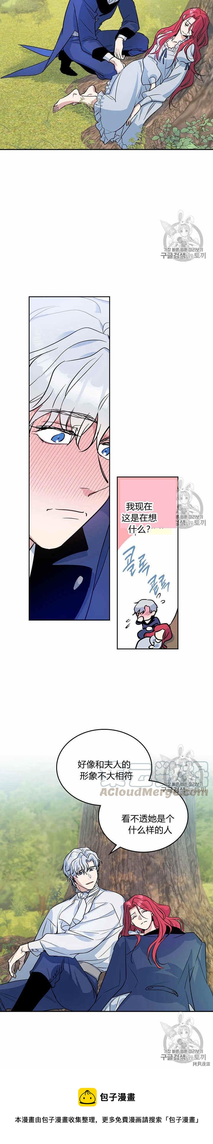 第29话 那条狗就是我？12