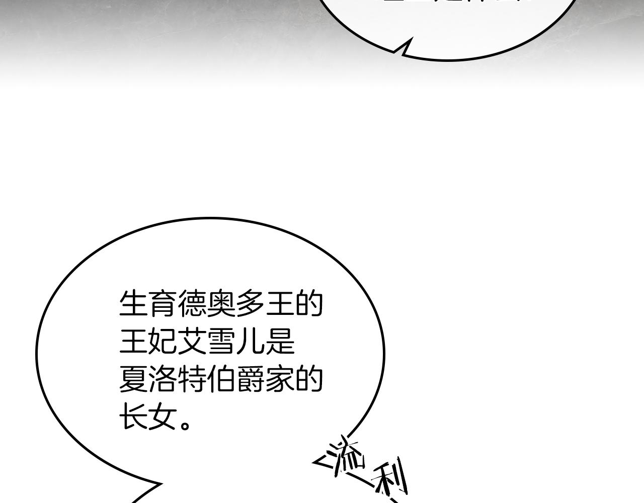 第4话 刁难我？不存在的！39