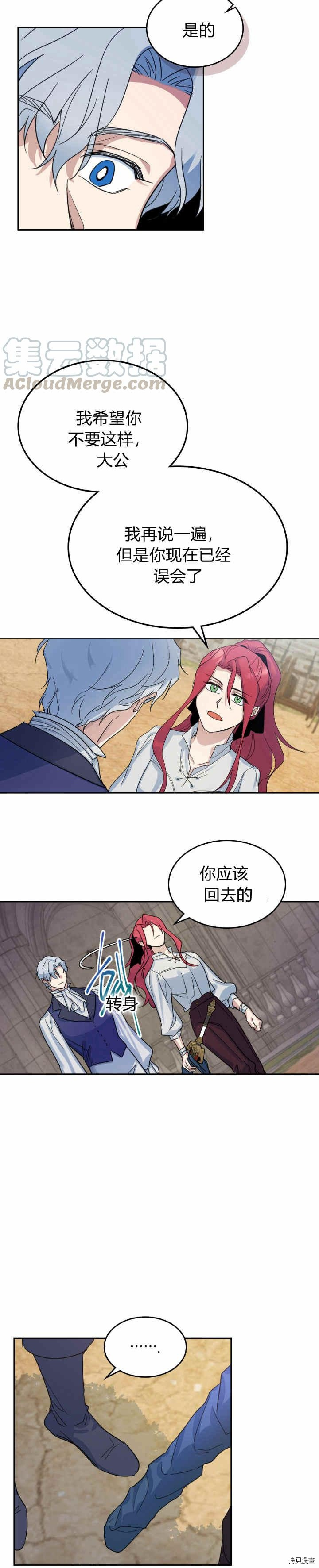 第42话 归来已是有妇之夫1