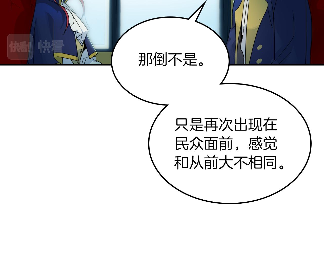 第二季·启 拦车139