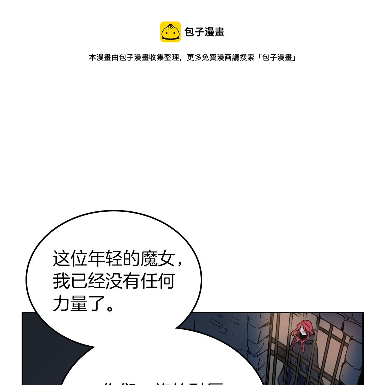 第1话 阴谋下的连环阴谋110