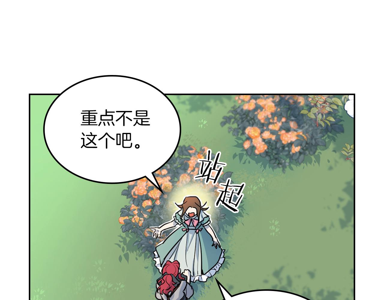 第5话 天才少女28