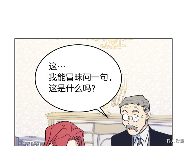 第14话 放肆的家臣70