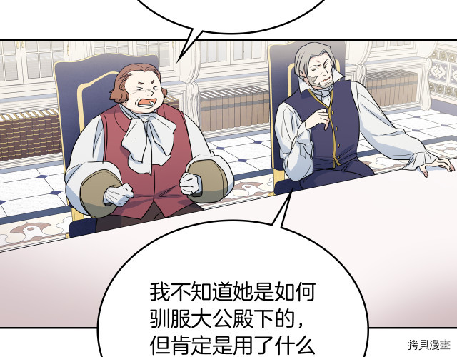 第15话 看好谁才是主子10