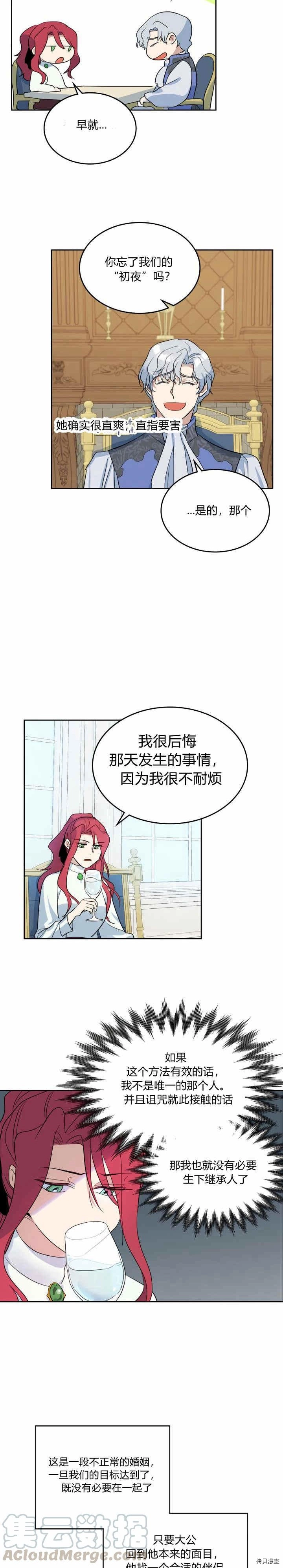 第38话 不是小孩就是狗13