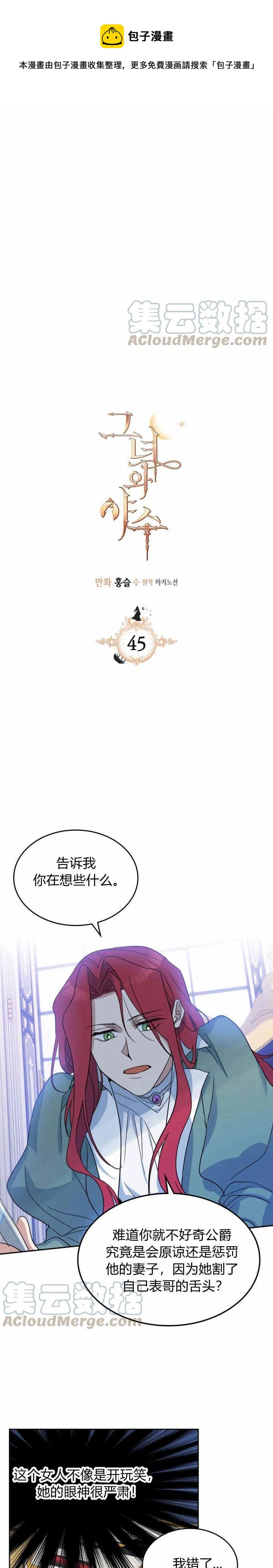 第45话 夫人的弱点是什么0