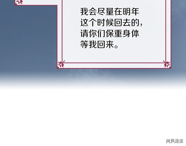 第12话 阿丝蒂娜的来信93